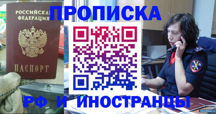 прописка в квартире в Нижних Сергах