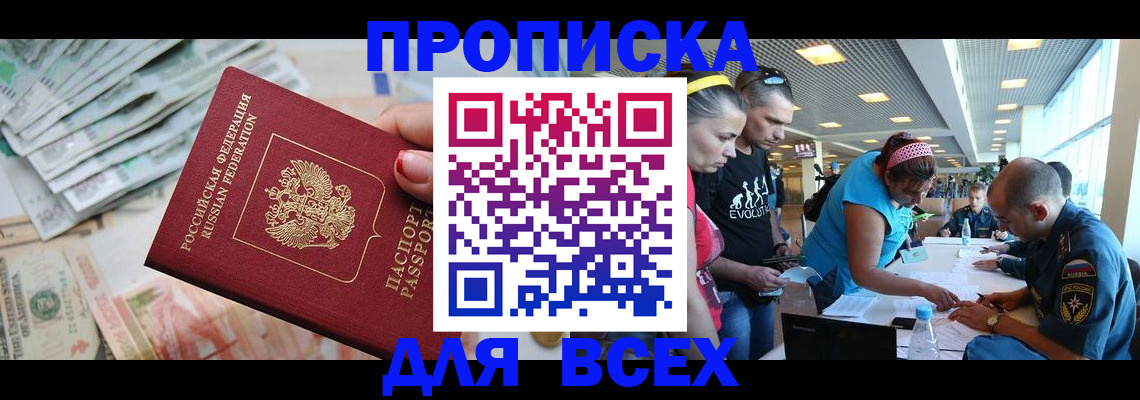 прописка ребенка в Нижних Сергах
